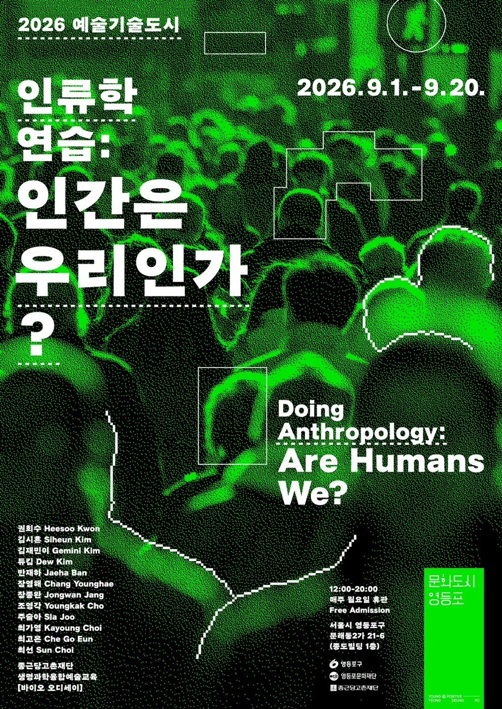포스터 2