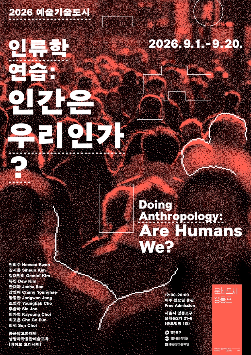 포스터 4